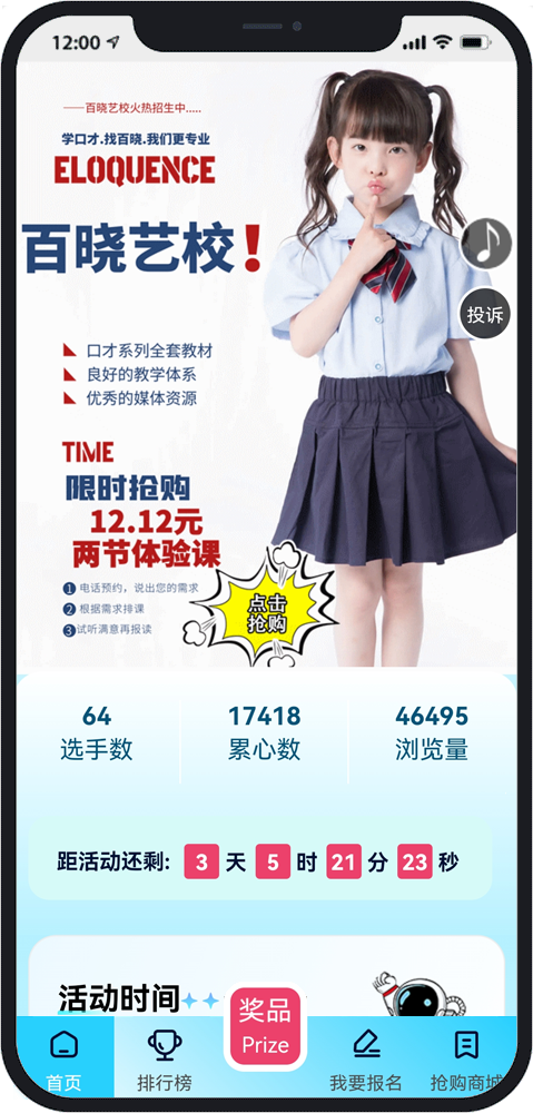 嘉兴微信防封投票系统